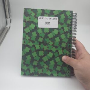 Sticker notebook no 001