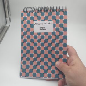 Sticker notebook no 005